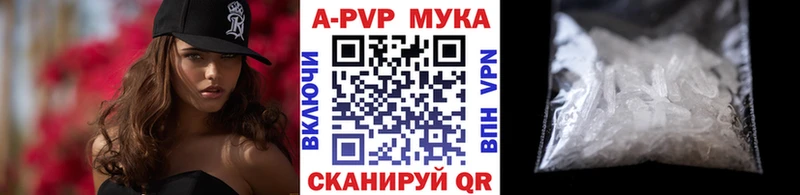 Купить где  Теберда  А ПВП Соль 