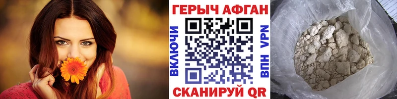 Купить где  Теберда  ГЕРОИН хмурый 