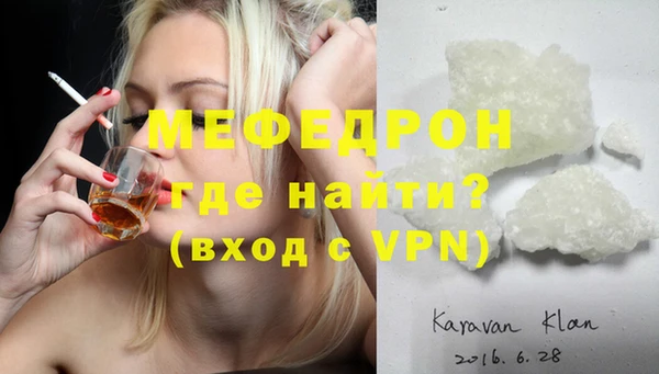меф Елабуга
