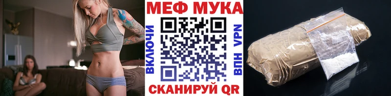 Меф мяу мяу  Купить закладки  Теберда 