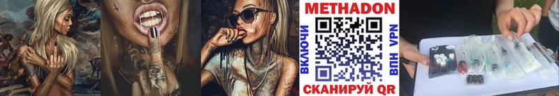 Метадон кристалл  Купить где  Теберда 